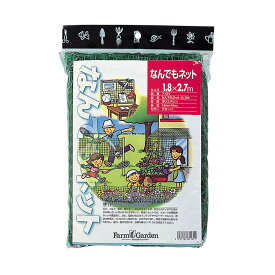 なんでもネット 1.8×2.7m ガーデニング 園芸 農具 農業 工具 道具 金星 キンボシ 日本製