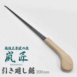  ؕ 200mm ̂ mRM |pi K[fjO DIY p H ΍p[h xj  蔲  ؒf }؂ ~ n O V 񂵂傤 SGT|[g