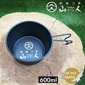 Rl YAMABITO XeX VFJbv 300ml/330ml/600ml ubN \Lv AEghA  NbJ[ tCp H M nh XeX y RpNg X^bLO W[ 