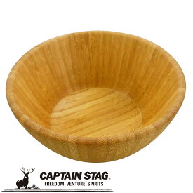 ※クーポン利用で50円OFF！※ TAKE-WARE ボールφ14cm アウトドア・キャンプ用品 キャプテンスタッグ CAPTAIN STAG 屋外 レジャーソロキャンプ バーベキュー 正規品取扱店 パール金属