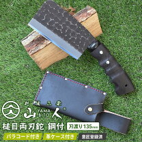 楽天市場】鉈 両刃 135mmの通販