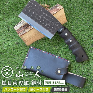 Rl YAMABITO Ɩڗn |t nn135mm Rli^ Ȃ AEghA Lv d ubVNtg  \Lv ogjO zO O V n NC HNZ