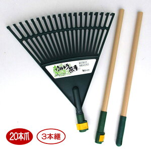 ガーデン熊手(L) 農業 用具 工具 家庭菜園 収穫 レーキ 熊手 ガーデンクリーナー 落ち葉 草集め アサノヤ