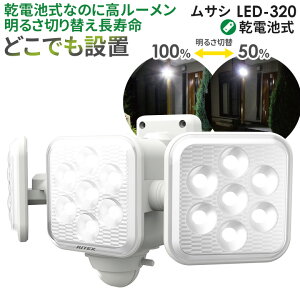 人感センサー ライト 屋外 電池の人気商品 通販 価格比較 価格 Com 人感センサー ライト 屋外 電池の人気商品 通販 価格比較 価格 Com