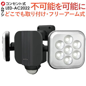 y59z lZT[Cg O hƃCg ZT[Cg TV RITEX 11W×2t[A[LEDZT[CgiLED-AC2022jledCg  Ɩ hƃObY