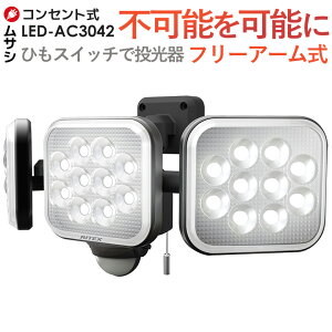 y60z lZT[Cg O hƃCg ZT[Cg TV RITEX 14W×3t[A[LEDZT[CgiLED-AC3042jledCg  Ɩ hƃObY