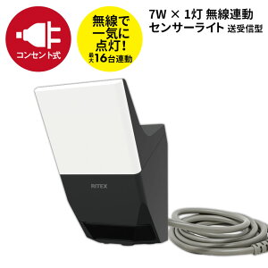 【51%引き】 人感センサーライト 屋外 防犯ライト LEDセンサーライト ムサシ RITEX 7W×1灯 無線連動センサーライト 送受信型(W-600) コンセント式 ワイヤレス ledライト エクステリア 照明 セ