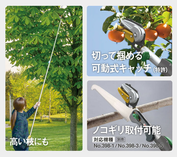 楽天市場】新発売 ムサシ 替刃2段式高枝切鋏アンビル刃 621 高枝切りバサミ 軽量 伸縮 剪定ばさみ 園芸鋏 庭 剪定鋏 ガーデニング用品 採取鋏 園芸用品 軽量鋏 軽い 枝切 摘花 キャッチ機能 : ガーデニング ワクイショップ 楽天市場】新発売 ムサシ 替刃2段式高枝切鋏アンビル刃 621 高枝切りバサミ 軽量 伸縮 剪定ばさみ 園芸鋏 庭 剪定鋏 ガーデニング用品 採取鋏 園芸用品 軽量鋏 軽い 枝切 摘花 キャッチ機能 : ガーデニング ワクイショップ