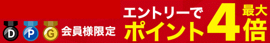 18の日兼用　リンク先注意