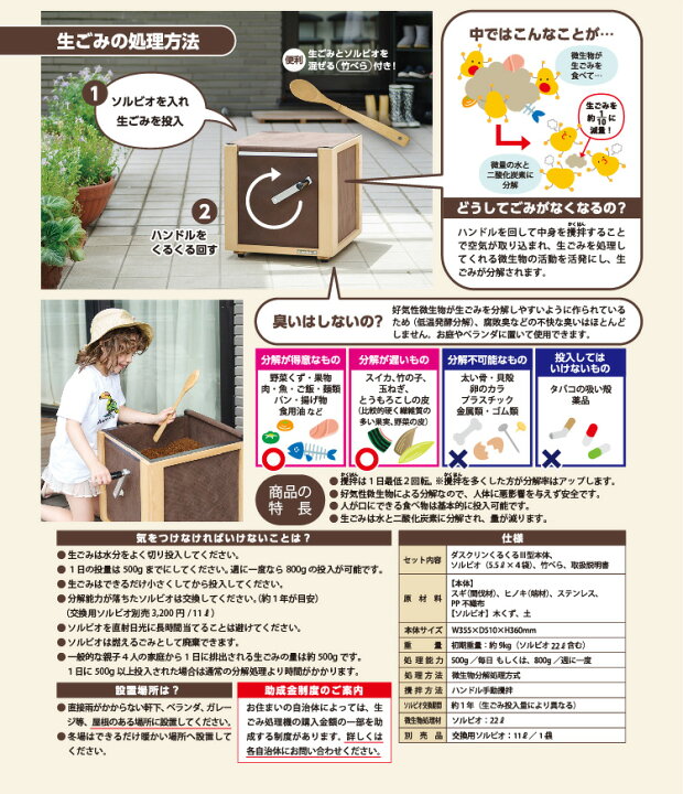 楽天市場 家庭用生ゴミ処理機 ダスクリンくるくるiii型 3型 本体 ソルビオセット 代引きの場合は別途 5 000円追加送料 電気を使わないエコな家庭用生ごみ処理機 ガーデニングどっとコム 楽天市場 家庭用生ゴミ処理機 ダスクリンくるくるiii型 3型 本体 ソルビオセット 代引きの場合は別途 5 000円追加送料 電気を使わないエコな家庭用生ごみ処理機 ガーデニングどっとコム