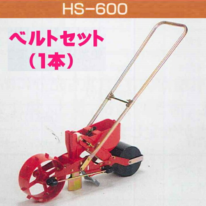 楽天市場】向井工業 手押しタイプ播種機種まきごんべえ【リンク 