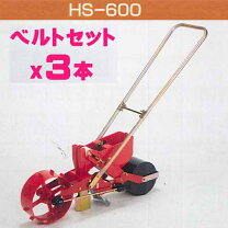 楽天市場】種まきごんべえ hs－600の通販