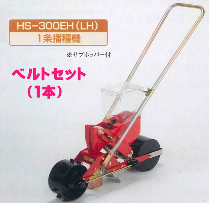 楽天市場】向井工業 手押しタイプ播種機種まきごんべえ【カセット装着 