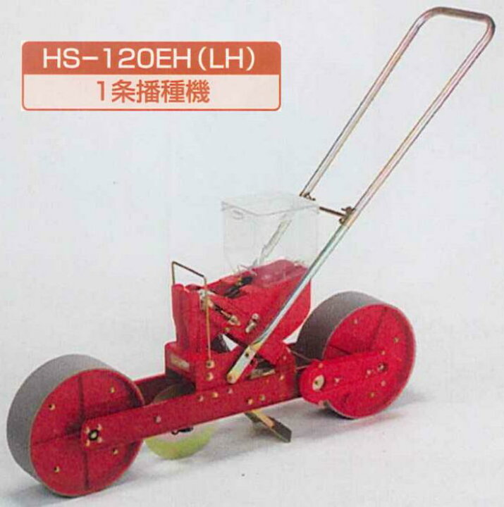 楽天市場】向井工業 手押しタイプ播種機種まきごんべえ【カセット付き 