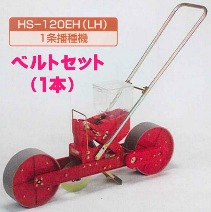 楽天市場】向井工業 手押しタイプ播種機種まきごんべえ【カセット付き 