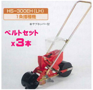(ȃxg3{Zbg)H 艟^Cvd@܂ׂyJZbgt{ HS-300LH xg3{ZbgzL^Cv Tuzbp[t +3,000~ǉ