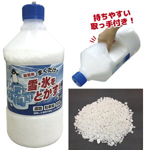 氷 ボトル 除雪用品 融雪剤の通販 価格比較 価格 Com 氷 ボトル 除雪用品 融雪剤の通販 価格比較 価格 Com