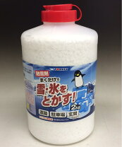 楽天市場】融雪剤 路通の通販