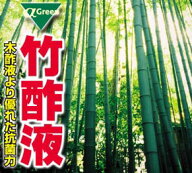 天然 竹酢液20L原液 〜業務用 20kg箱入 愛されて30年 安心と信頼の特選品 ヨーキ