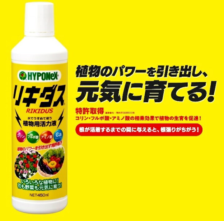 998円 割り引き ハイポネックス ハイグレード活力液 450ml 998円 割り引き ハイポネックス ハイグレード活力液 450ml