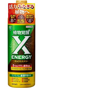 GbNXGiW[ Ao X-ENERGY 600ml` oCIXeB~g ͉t A͍ ZFw|
