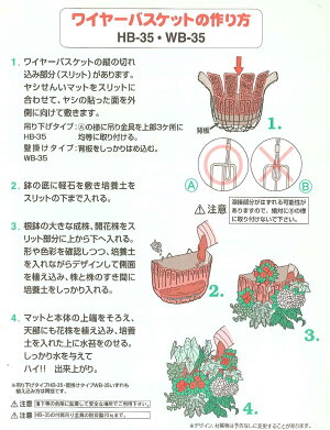 楽天市場 ハンギング用品 ハンギングバスケットwb 33 ガーデニングどっとコム