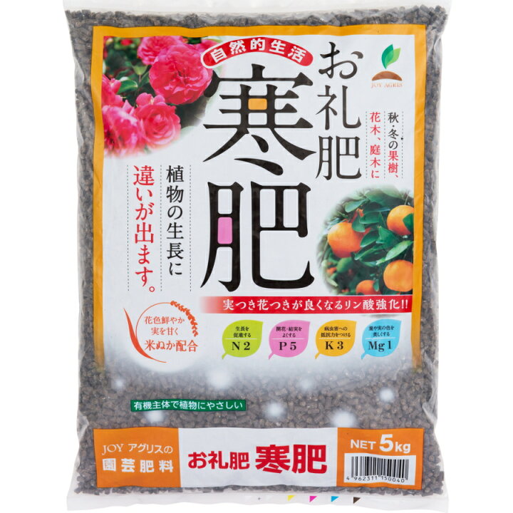 楽天市場 Joyアグリス お礼肥 寒肥 5kg ガーデニングどっとコム 楽天市場 Joyアグリス お礼肥 寒肥 5kg ガーデニングどっとコム