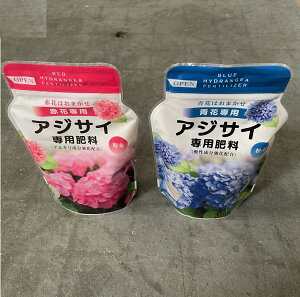 (2袋セット販売) アジサイ専用肥料 660g(330g x2袋) 〜アミノール アジサイの肥料 赤花用or青花用