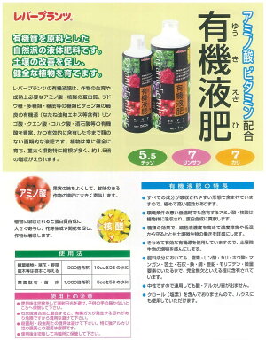 楽天市場 液肥 液体肥料 100 有機液肥 ガーデニングどっとコム 楽天市場 液肥 液体肥料 100 有機液肥 ガーデニングどっとコム
