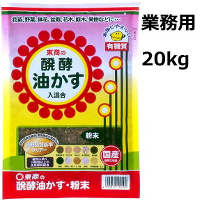 肥料 kg 油かすの人気商品 通販 価格比較 価格 Com 肥料 kg 油かすの人気商品 通販 価格比較 価格 Com