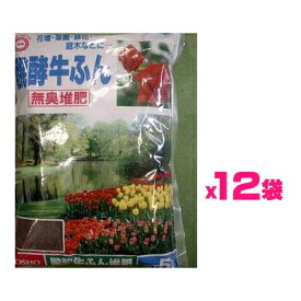 （ケース販売）東商　醗酵牛ふん（無臭堆肥）60L（5Lx12袋）　〜牛糞 堆肥〜