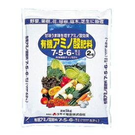 有機アミノ酸肥料　2号　20kg ※代引は別途+3,000円追加送料〜タキイ種苗 有機肥料 7-5-6 苦土1.0