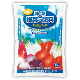 タキイ　味菜　根菜の肥料　15kg〜6-9-7-苦土1 有機入 有機アミノ酸効果 特別栽培農産物対応