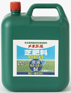 芝生 液体肥料の人気商品 通販 価格比較 価格 Com 芝生 液体肥料の人気商品 通販 価格比較 価格 Com