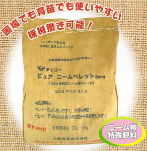 肥料 ニームケーキの人気商品 通販 価格比較 価格 Com