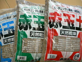 赤玉土〜天然乾燥〜28L（14L×2袋）※送料無料 同梱不可 北海道 沖縄 離島は個数x2000円