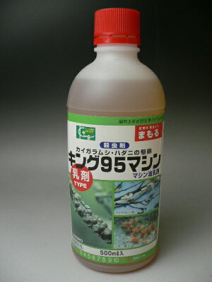 楽天市場 園芸用殺虫剤 殺菌剤 石灰硫黄合剤 マシン油 ガーデニングどっとコム