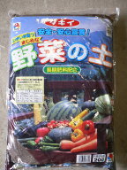 （3袋セット）培養土 タキイ種苗 いきいき育つまじめな野菜の土60L （20L×3袋）※送料無料 離島は個数x2…