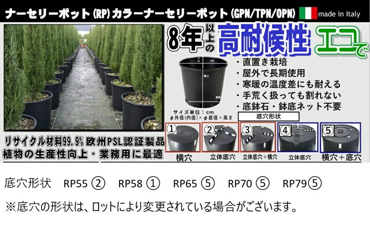 楽天市場】（お得用6個set）大型 ナーセリーポット 70cm 持ち手付き 