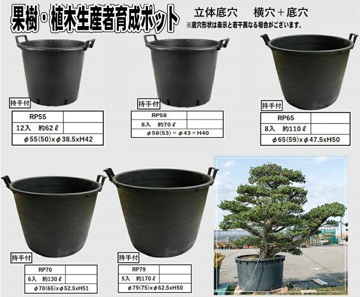 楽天市場】（お得用6個set）大型 ナーセリーポット 70cm 持ち手付き 