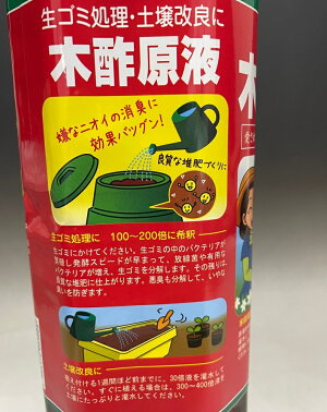 楽天市場 木酢液1 5ｌ原液 赤ラベル 愛されて30年 安心と信頼の特選品 ガーデニングどっとコム