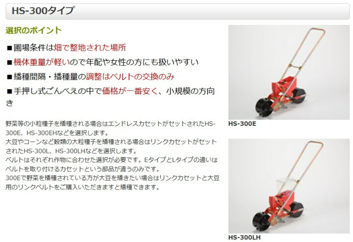 楽天市場】向井工業 手押しタイプ播種機種まきごんべえ【カセット付き 