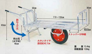 アルミ製 一輪平型運搬車(1輪車) コン助 CN-65DU スタンド跳ね上げタイプ〜一輪車 代引き不可 個人宅様お届け+5000円追加 HARAX ハラックス