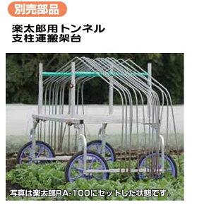 �y���Y�I�v�V���� ���n��� RA-100 RA-200���ʕ��i�@�g���l���x���^���� RA-PT �`�ʔ����i�̂� ������s�� �l��l���͂�+5000�~�ǉ� HARAX �n���b�N�X