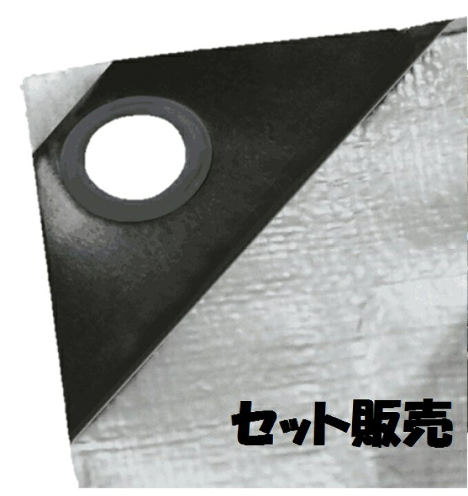 楽天市場】【2枚set販売】シルバーシート#4000厚手約7.2x9.0mタイプ 