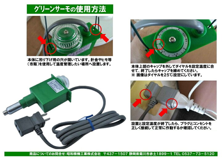 楽天市場】グリーンサーモ 12F 〜サーモスタット 加温用100V専用1200w 
