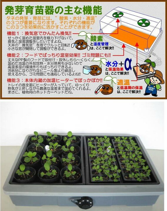 楽天市場】愛菜花PG-10 新型リニューアル品 室内用発芽育苗器 