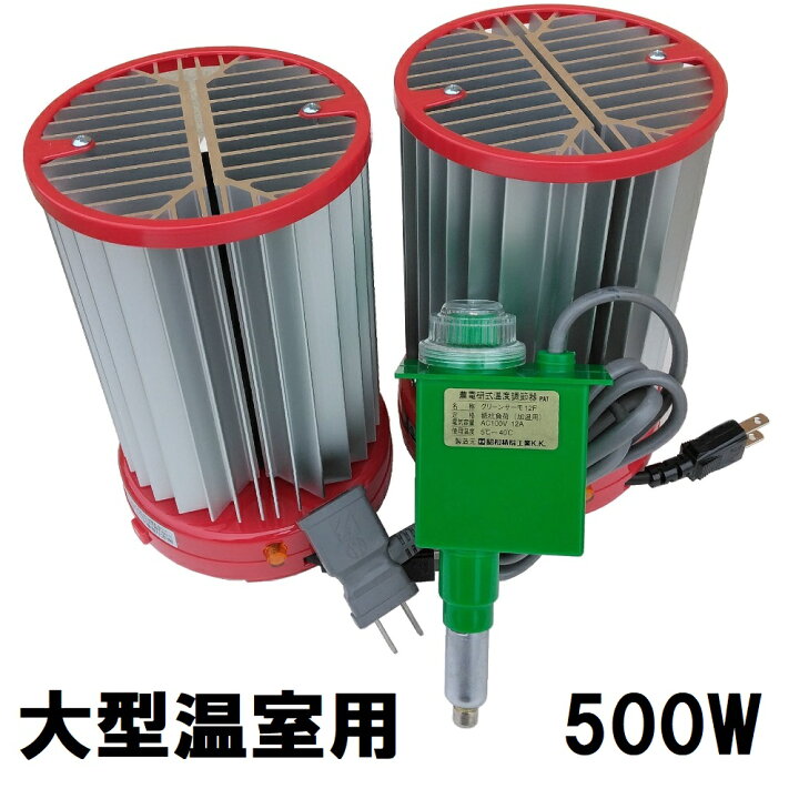 楽天市場】大型 パネルヒーター500W SPF−500 〜 大型ビニール温室 