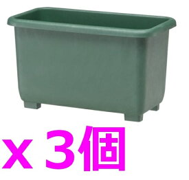 （3個セット販売）eco 菜園プランター　深55型ダークグリーンx3個　〜大型 深型プランター 25L