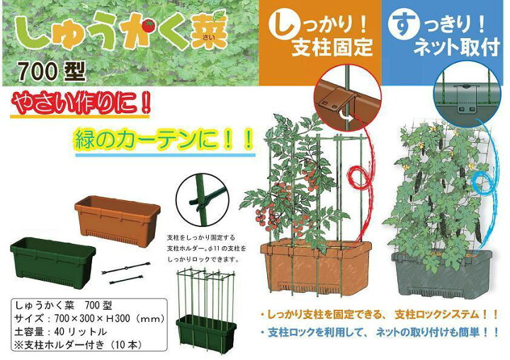 楽天市場 しゅうかく菜700型プランター ブラウン F11mm用支柱ホルダー付 ガーデニングどっとコム 楽天市場 しゅうかく菜700型プランター ブラウン F11mm用支柱ホルダー付 ガーデニングどっとコム